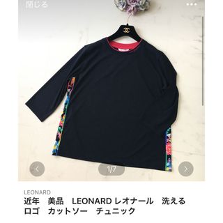 レオナール チュニック(レディース)の通販 300点以上 | LEONARDの レオナール チュニック(レディース)の通販 300点以上 | LEONARDの