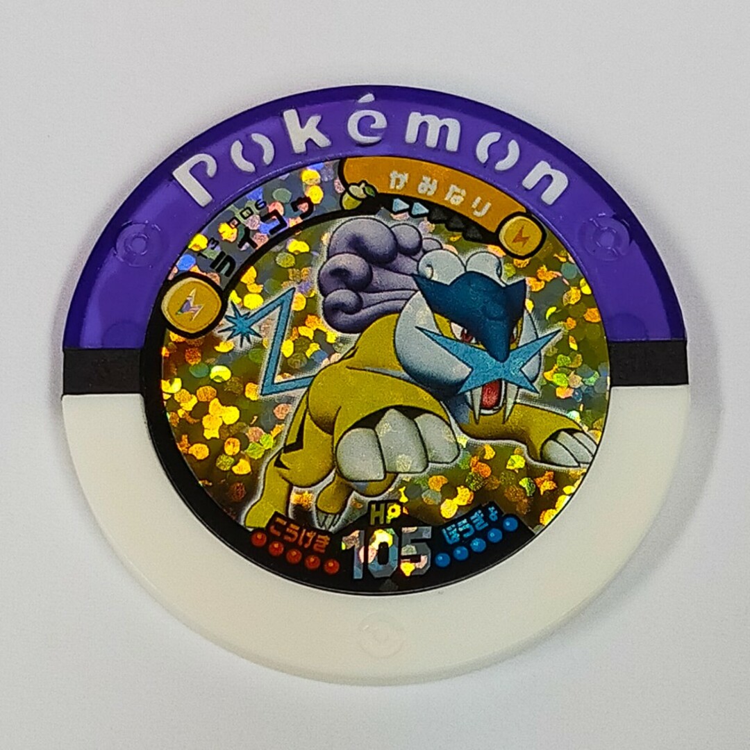 ポケモン - ポケモンバトリオ◇ライコウ 13-006の通販 by ヤフー ポケモン - ポケモンバトリオ◇ライコウ 13-006の通販 by ヤフー