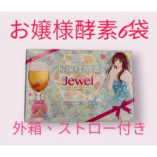 リバランド お嬢様酵素Jewel 50g 6包入り 化粧箱あり(ダイエット食品)