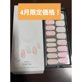 ダッシングディバ(DASHING DIVA)の【先着1名様】glaze ジェルネイルシール Pink Fog(ネイル用品)