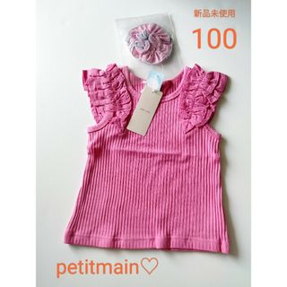 プティマイン(petit main)の最終底値☆petitmain♡ 完売新品　肩フリルタンク接触冷感　ピンク100(Tシャツ/カットソー)