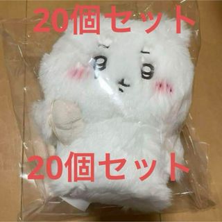 ちいかわ - ちいかわ　増えちゃった毛量なちいかわ　ぬいぐるみS 20個セット