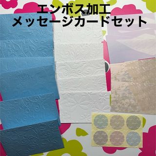 メッセージカードセット(青)(カード/レター/ラッピング)