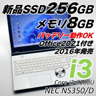 エヌイーシー(NEC)のNECノートパソコン Core i3 SSD オフィス付き Windows11(ノートPC)