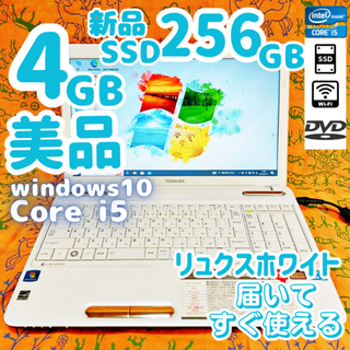 トウシバ(東芝)の【美品】Corei5 新品SSDで爆速✨設定済 Dynabook ノートパソコン(ノートPC)