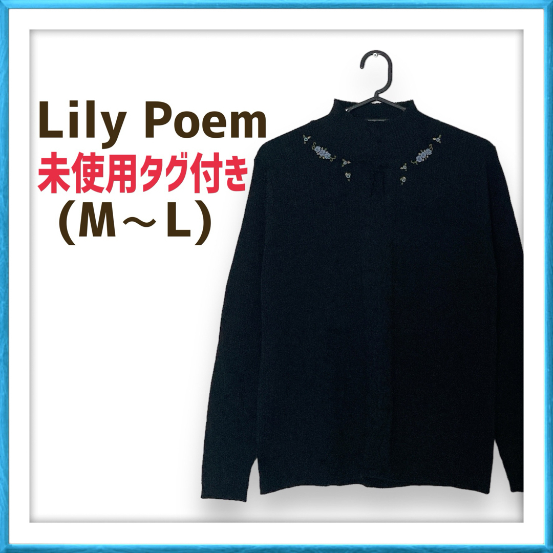 【ラス1】Lily Poem リリーポエム 黒 ブラック ニット レトロ レディースのトップス(ニット/セーター)の商品写真