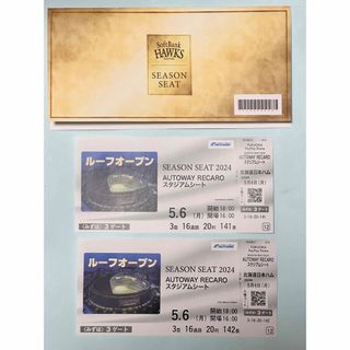 野球チケット　福岡pay payドーム　ソフトバンク、日本ハム戦　5/6(野球)