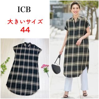 アイシービー(ICB)のICB  大きいサイズ  Check Kersey ワンピース  44 ブラック(ロングワンピース/マキシワンピース)