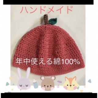 【新品未使用】ハンドメイド　ベビー帽子 年中使える綿100(帽子)