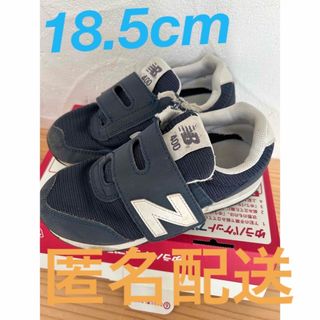 ニューバランス(New Balance)のニューバランス　スニーカー　男の子　18.5cm(スニーカー)