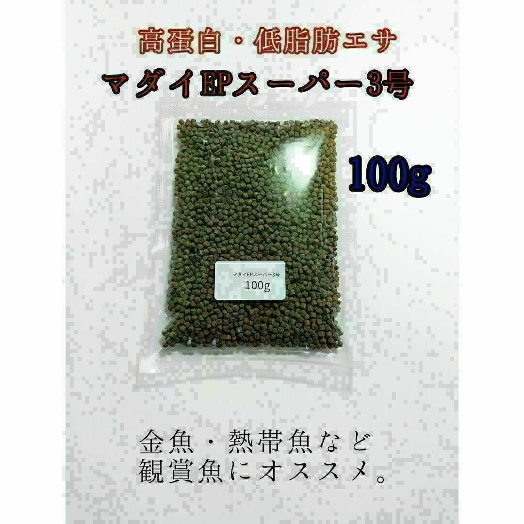 マダイEPスーパー3号 100g 色揚げ 熱帯魚 金魚 おとひめ 日清丸紅飼料 その他のペット用品(アクアリウム)の商品写真