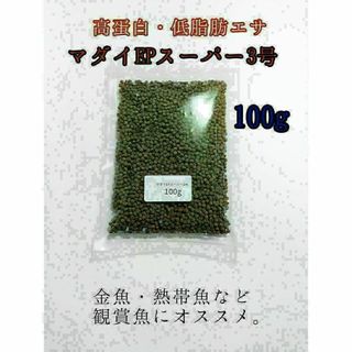 マダイEPスーパー3号 100g 色揚げ 熱帯魚 金魚 おとひめ 日清丸紅飼料(アクアリウム)