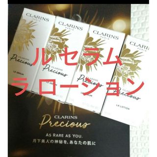 クラランス(CLARINS)のクラランスプレシャス　ルセラム、ラローション(サンプル/トライアルキット)