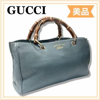 グッチ(Gucci)の一点限り GUCCI バンブー ショッパー ミディアム バック　ブルー　送料無料(ハンドバッグ)