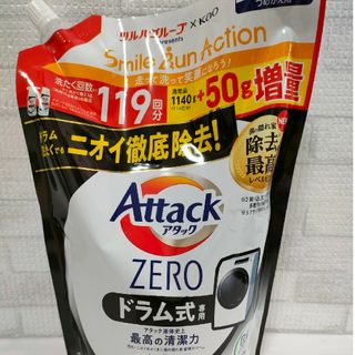 カオウ(花王)の新品 アタックZERO アタックゼロ ドラム式専用 洗剤 洗濯 特大 超特大(洗剤/柔軟剤)