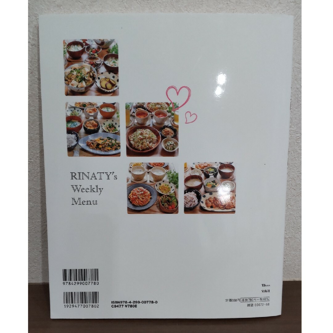 宝島社(タカラジマシャ)のりなてぃの一週間３５００円献立 エンタメ/ホビーの本(料理/グルメ)の商品写真