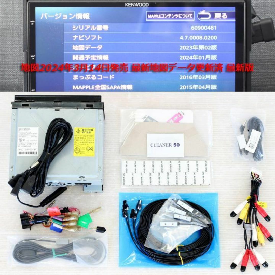 KENWOOD - 地図2024年春最上位彩速ナビMDV-Z904フルセグ/HDMI KENWOOD - 地図2024年春最上位彩速ナビMDV-Z904フルセグ/HDMI