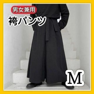 M 袴パンツ ブラック 黒 モード 着回し ユニセックス Y00616(サルエルパンツ)