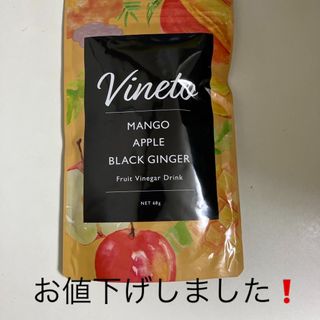 ビネットフルーツビネガー(ダイエット食品)