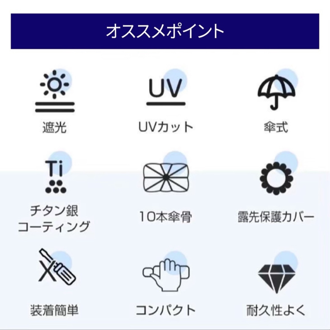 サンシェード 傘式 S 車用 コンパクト フロント 遮光 断熱 折りたたみ 自動車/バイクの自動車(車内アクセサリ)の商品写真