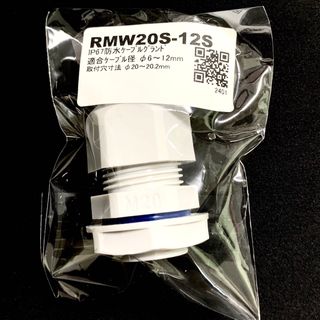 タカチデンキコウギョウ(タカチ電機工業)の【新品】RMW20S-12S（タカチ電機工業）(その他)