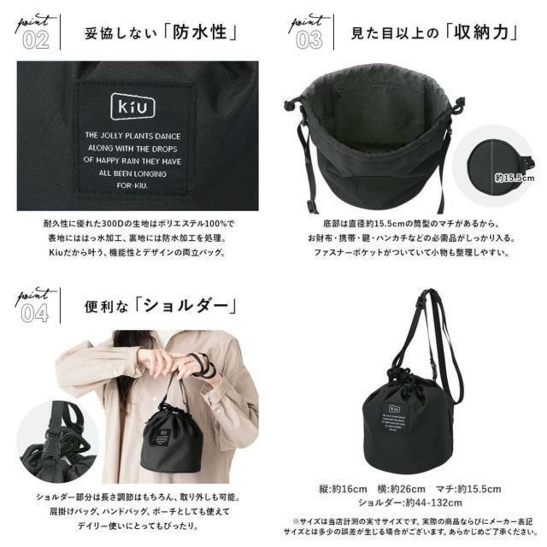 キウ KiU 300D ドローストリングバッグ DRAWSTRING BAG レディースのバッグ(ショルダーバッグ)の商品写真