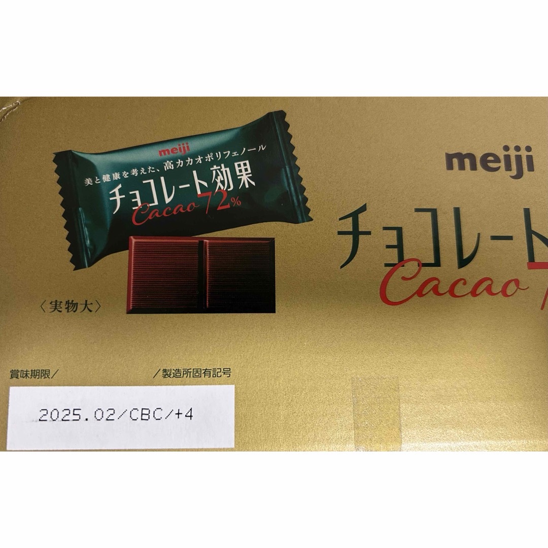 明治(メイジ)の《期間限定》明治 チョコレート効果 カカオ 72%  47枚×18袋(846枚) 食品/飲料/酒の食品(菓子/デザート)の商品写真