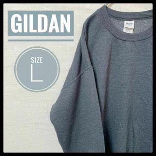 90s 古着 GILDAN 長袖スウェット L 無地 オーバーサイズ ゆるだぼ(スウェット)