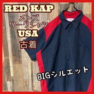 レッドキャップ(RED KAP)のレッドキャップ メンズ 無地 ネイビー 2XL ワークシャツ 古着 90s 半袖(シャツ)