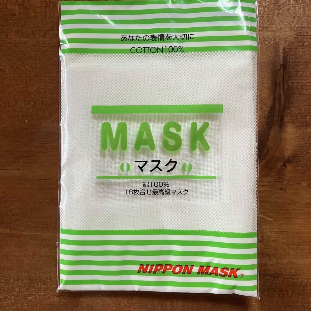 新品未使用　綿100% マスク　15枚セット　給食 インテリア/住まい/日用品の日用品/生活雑貨/旅行(日用品/生活雑貨)の商品写真