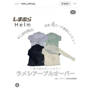 シマムラ(しまむら)のしまむら今期新品未使用ラメシアープルオーバーHelm(シャツ/ブラウス(長袖/七分))