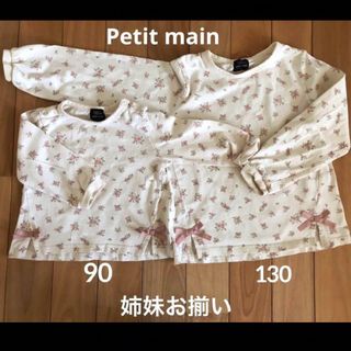 プティマイン(petit main)のプティマイン　カットソー　姉妹お揃い　花柄　りぼん　トレーナー(Tシャツ/カットソー)