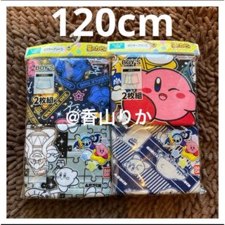 星のカービィ ボクサーパンツ 120 ボクサーブリーフ 下着 Switch 新品