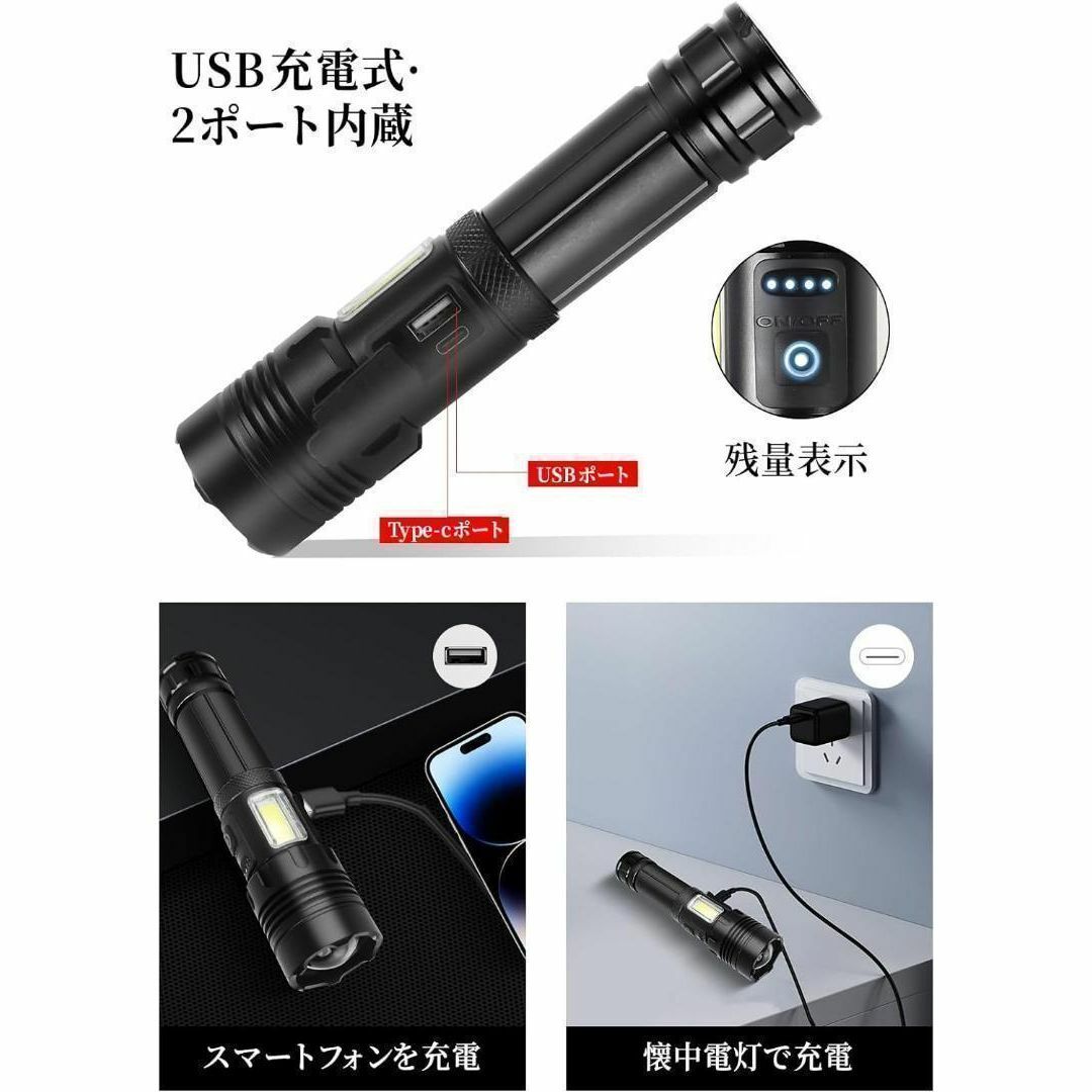 大特価✨ 懐中電灯 LEDライト 強力 軍用 ハンドライト type-c 防水 スポーツ/アウトドアのアウトドア(ライト/ランタン)の商品写真