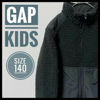 ギャップ(GAP)の【キッズ】GAP フリースジャケット 140 アウター(ジャケット/上着)