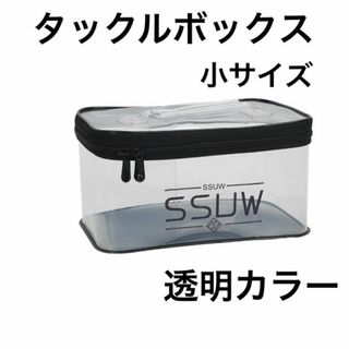 釣り EVA タックルボックス バッカン 多機能 持ち手 透明　薬入れ　便利　小(その他)