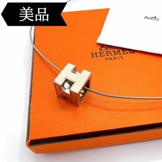 エルメス(Hermes)の◇エルメス◇Hキューブ/カージュドアッシュ/ネックレス/ブランド(ネックレス)