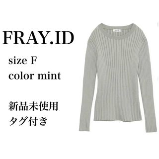 FRAY I.D - 【新品】FRAY.ID ハンドウォッシャブルプルオーバー  トップス リブ 長袖