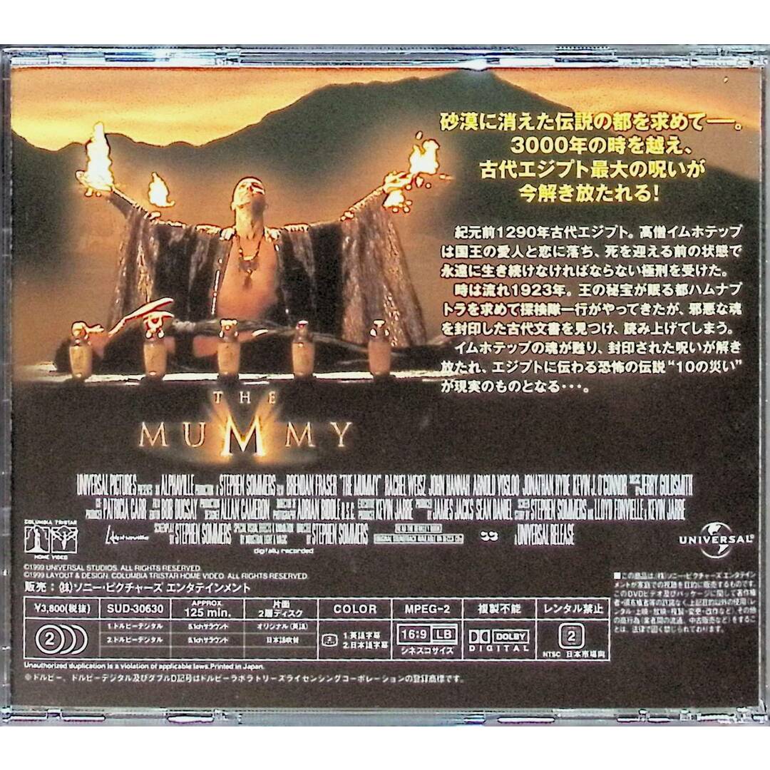 ハムナプトラ 失われた砂漠の都 [DVD] エンタメ/ホビーのDVD/ブルーレイ(外国映画)の商品写真