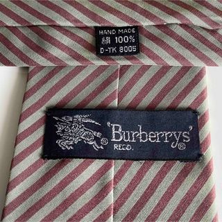 バーバリー(BURBERRY)のバーバリー　ネクタイ (ネクタイ)