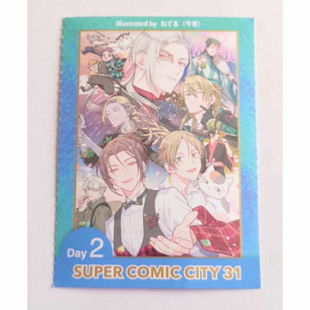 5/5 SUPER COMIC CITY　スパコミ2日目 A チケットのイベント(その他)の商品写真