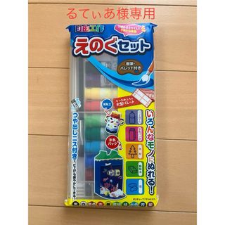 えのぐセット(絵の具/ポスターカラー)