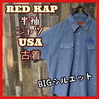 レッドキャップ(RED KAP)のレッドキャップ ワーク シャツ メンズ 2XL USA古着 90s 半袖(シャツ)