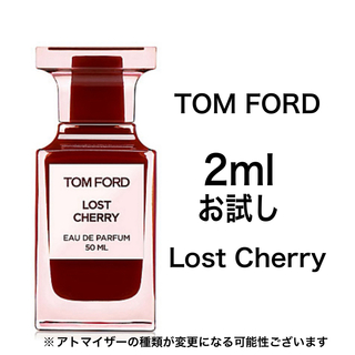 香水　トムフォード　ロストチェリー　2ml お試し　サンプル(ユニセックス)