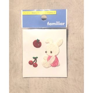 ファミリア(familiar)のfamiliar ワッペン✾ウサギと赤りんご(その他)