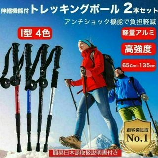 トレッキング ポール ノルディック ポール (2本セット/銀I型) 130ZA(登山用品)