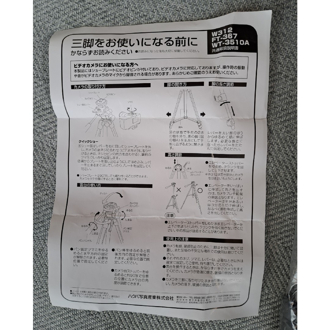 三脚　ビデオカメラ スマホ/家電/カメラのカメラ(ビデオカメラ)の商品写真