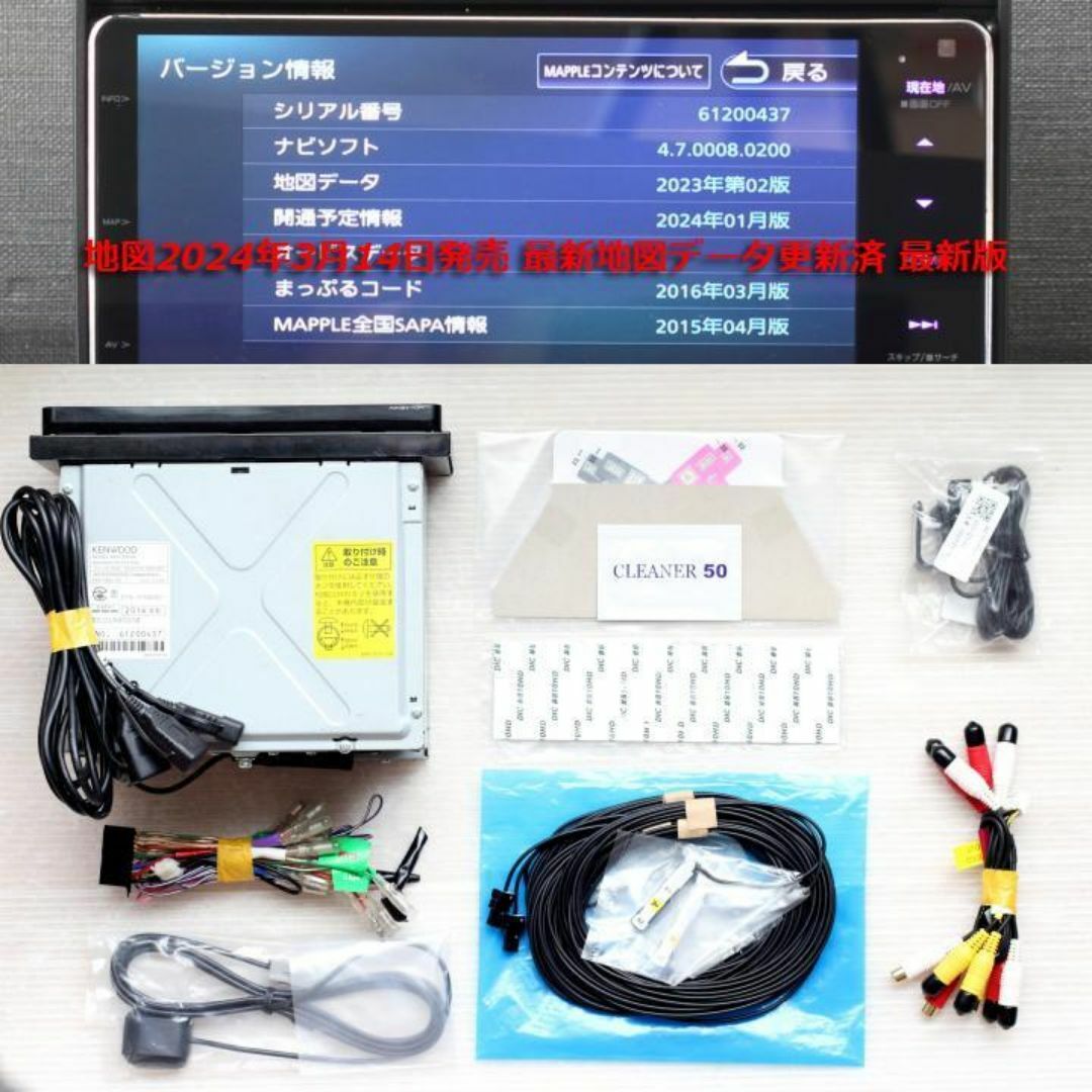 KENWOOD - 地図2024年最上位彩速ナビMDV-Z904Wフルセグ/HDMI KENWOOD - 地図2024年最上位彩速ナビMDV-Z904Wフルセグ/HDMI