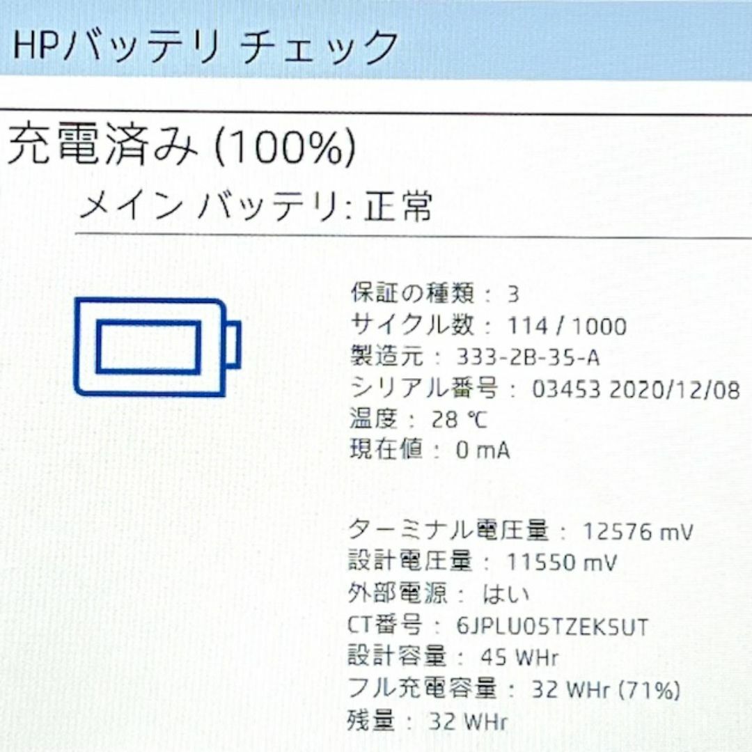 HP(ヒューレットパッカード)の2020◇優良美品◇第10世代上級ハイスペック！HP ProBook 430 スマホ/家電/カメラのPC/タブレット(ノートPC)の商品写真