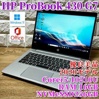 ヒューレットパッカード(HP)の2020◇優良美品◇第10世代上級ハイスペック！HP ProBook 430(ノートPC)